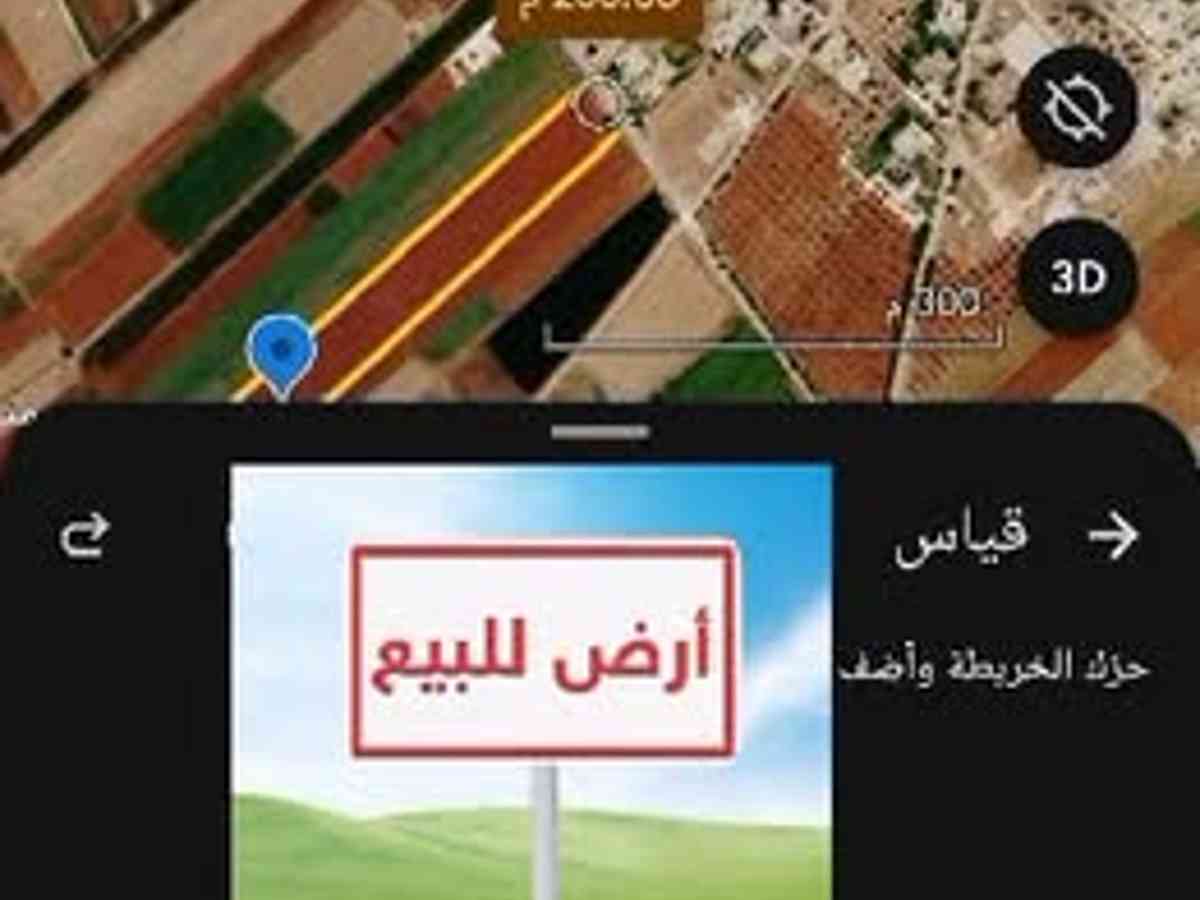 أرض 20000م² للبيع