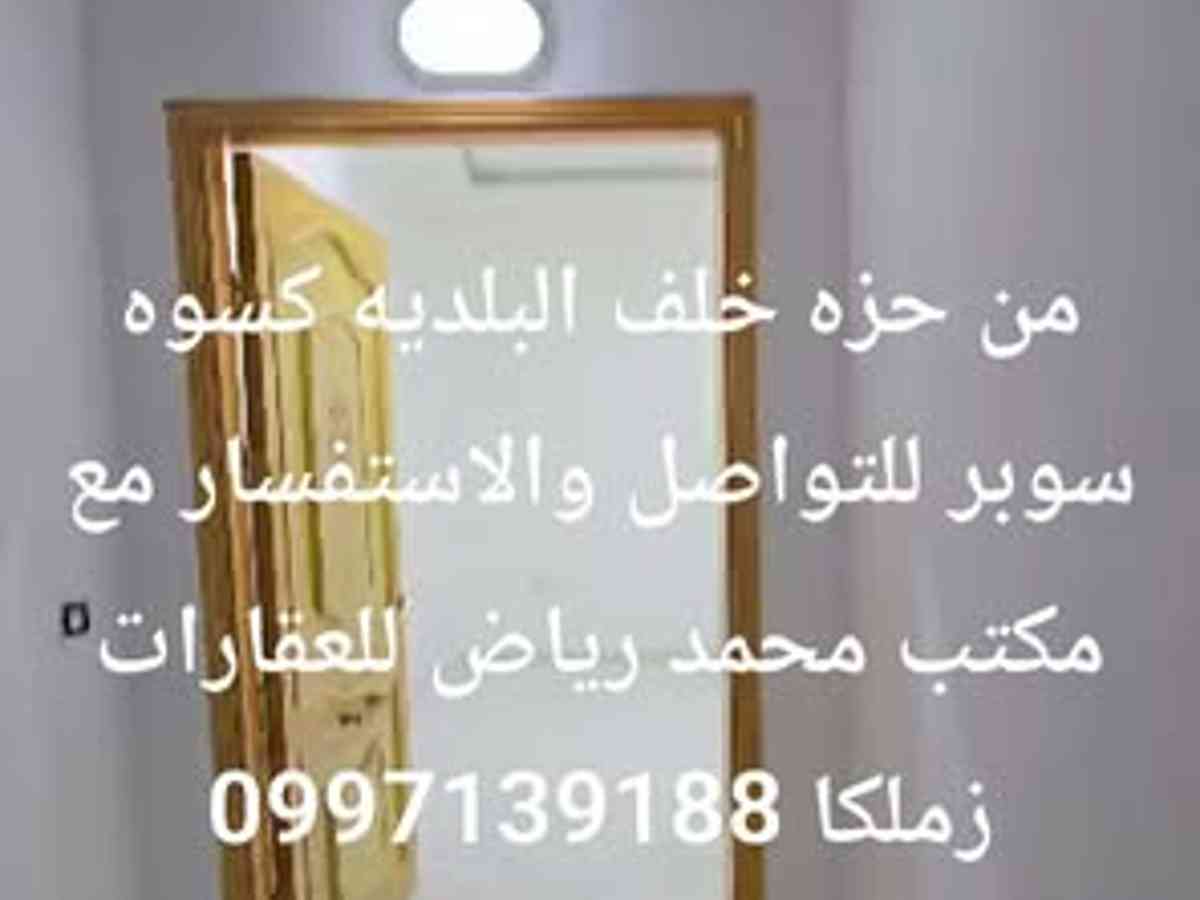 شقة للبيع