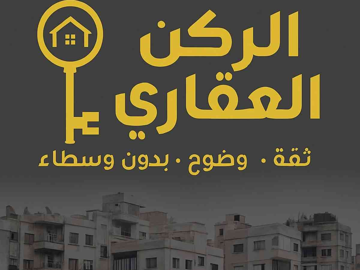 مكتب الدار العقاري 