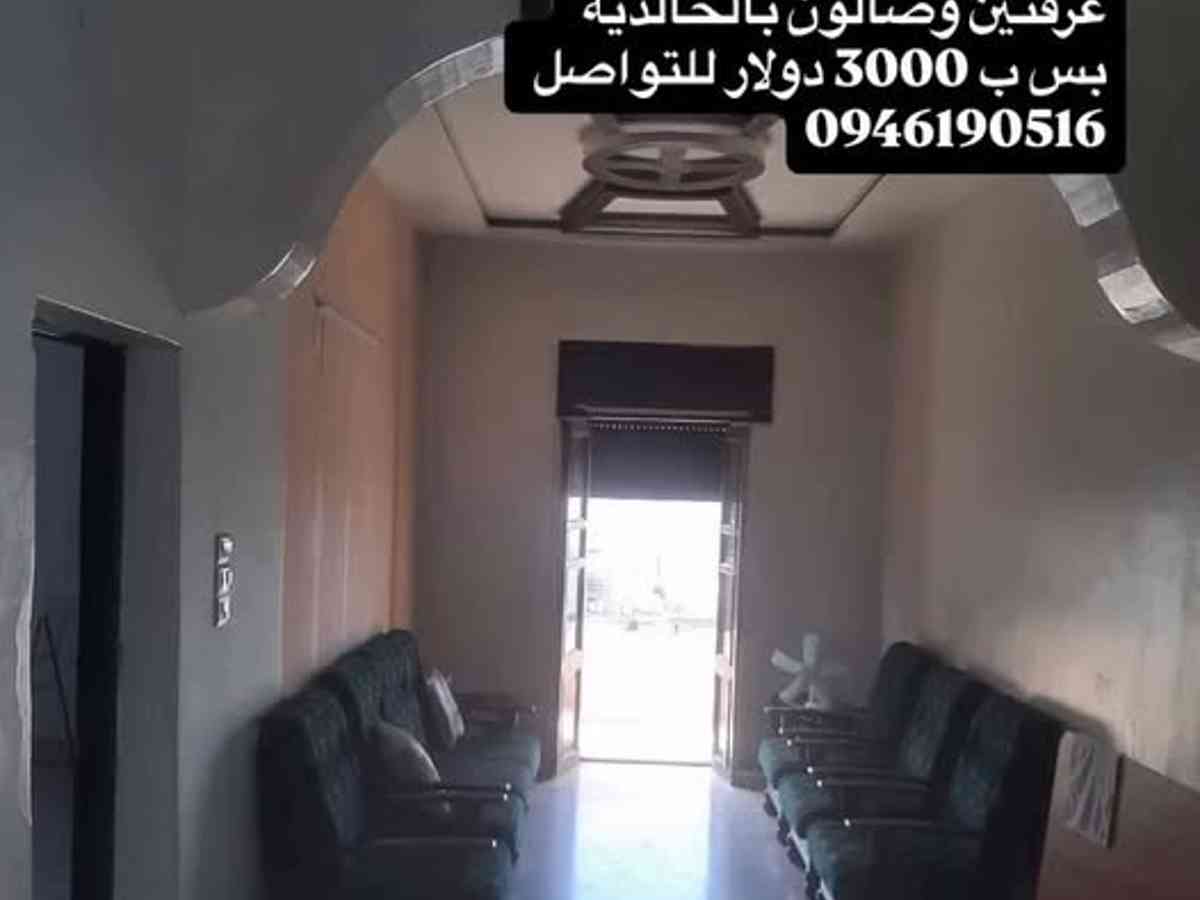 شقة 2 غرف 1 صالات 75م² طابق 2 للإيجار