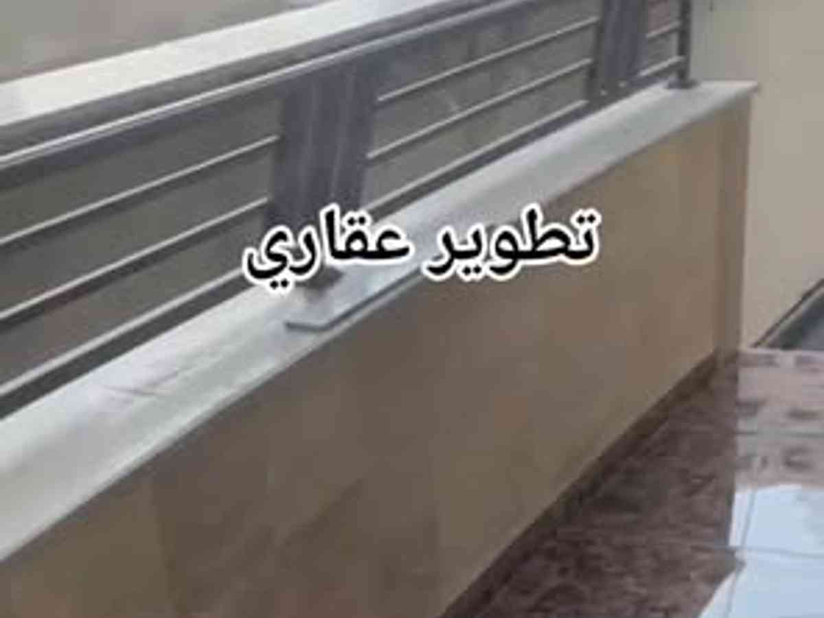 شقة 160م² للبيع