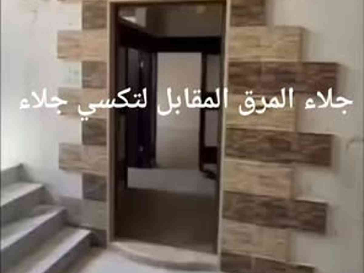 شقة 2 غرف 1 صالات طابق 1 للبيع