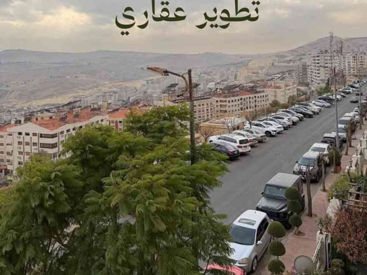 شقة 3 غرف 1 صالات 200م² طابق 2 للبيع