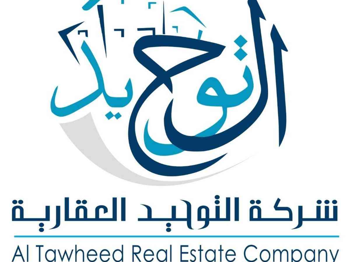 شركة التوحيد للتوسيق العقاري