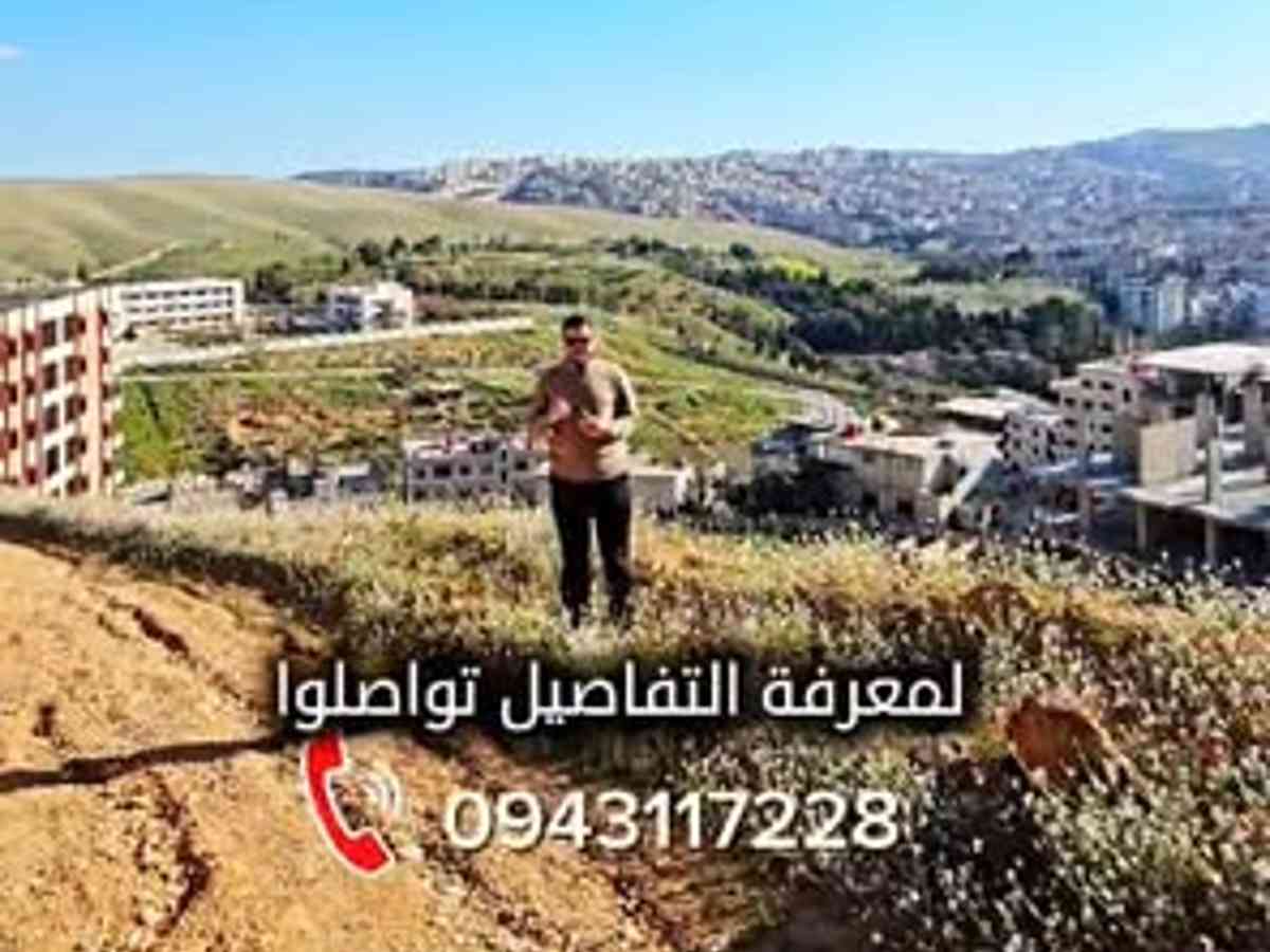 أرض للبيع