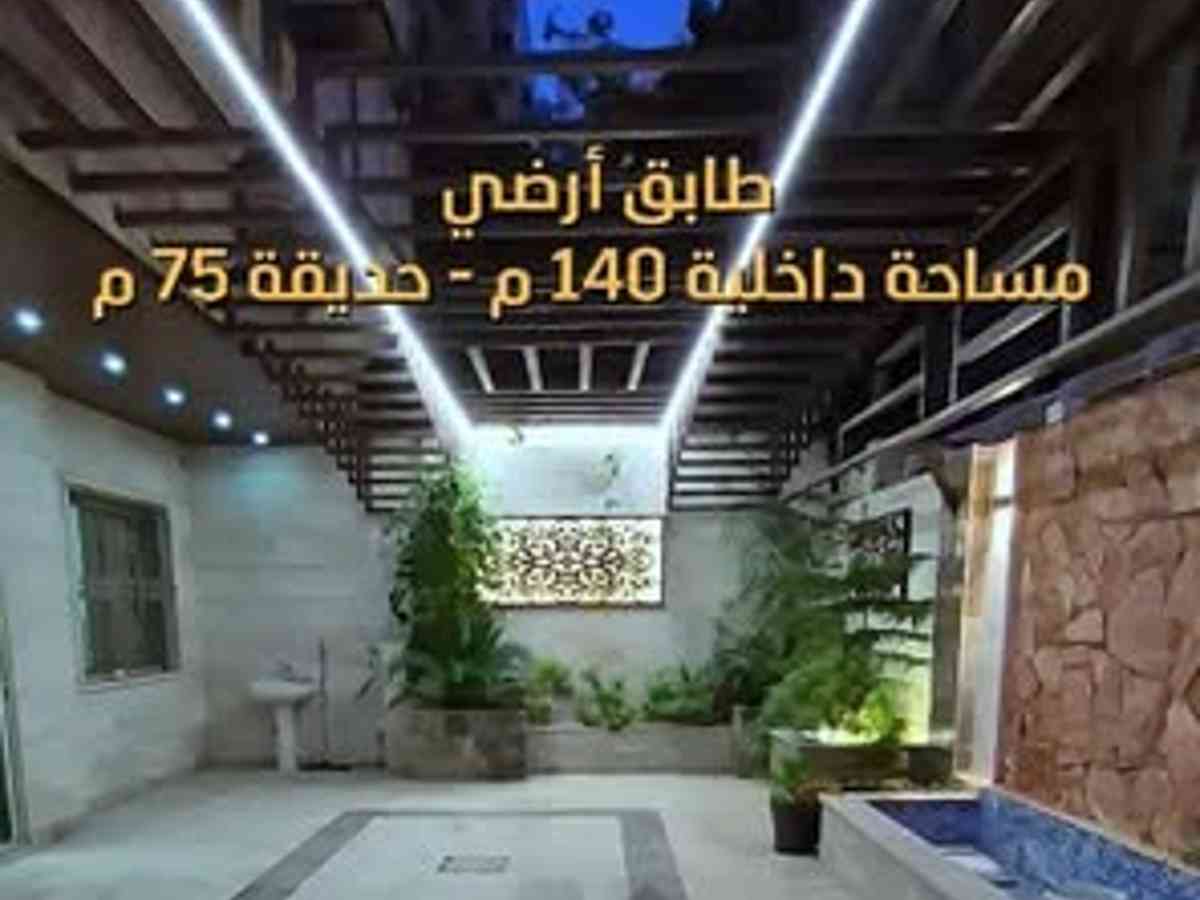 شقة 3 غرف 1 صالات 140م² للبيع