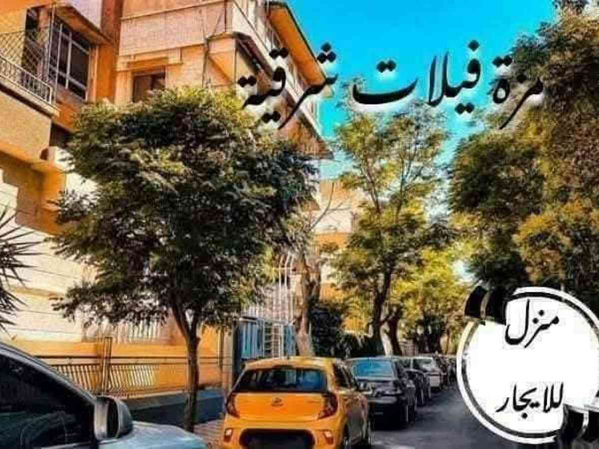 فيلا 2 غرف 1 صالات 140م² مع فرش للإيجار