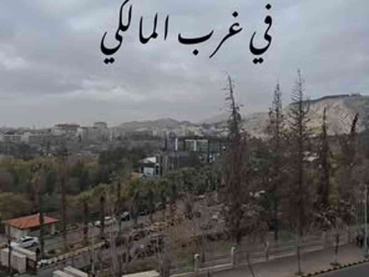 شقة 320م² طابق 5 للبيع