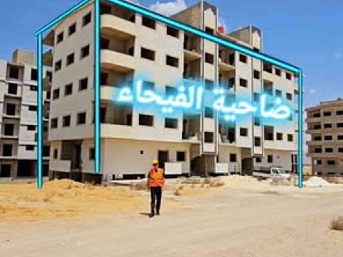 شقة 3 غرف 1 صالات 137م² للبيع