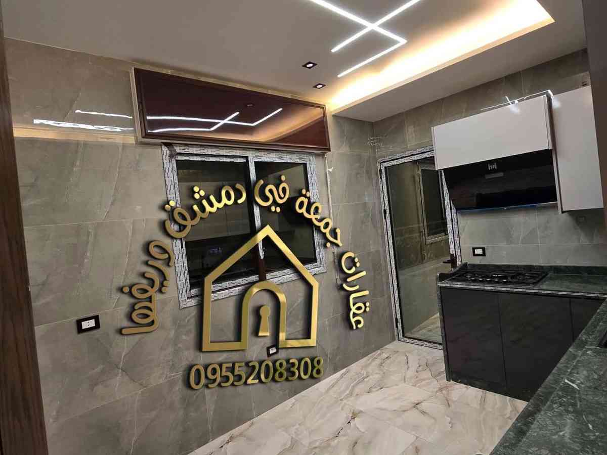 شقة 3 غرف 1 صالات 120م² طابق 1 مع فرش للبيع