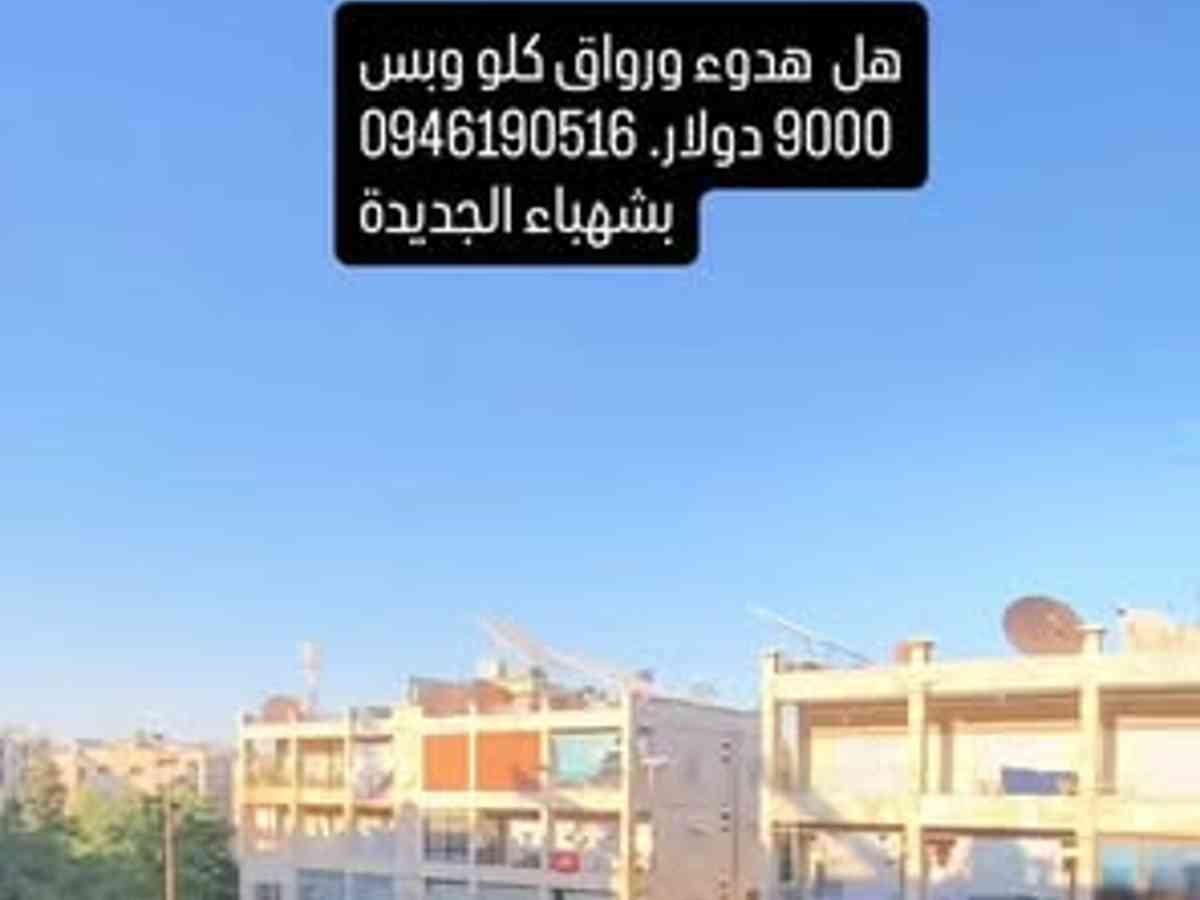 شقة 5 غرف 200م² طابق 2 للإيجار