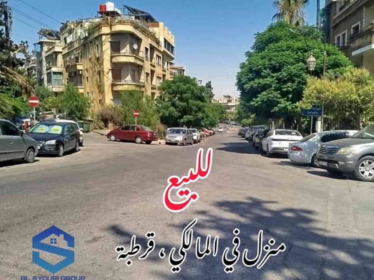 شقة 2 غرف 2 صالات 180م² طابق 2 للبيع