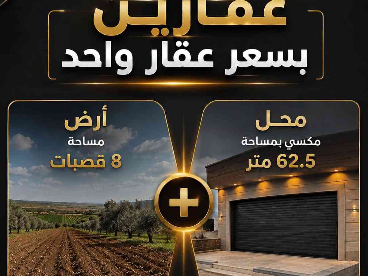 أخرى 200م² للبيع