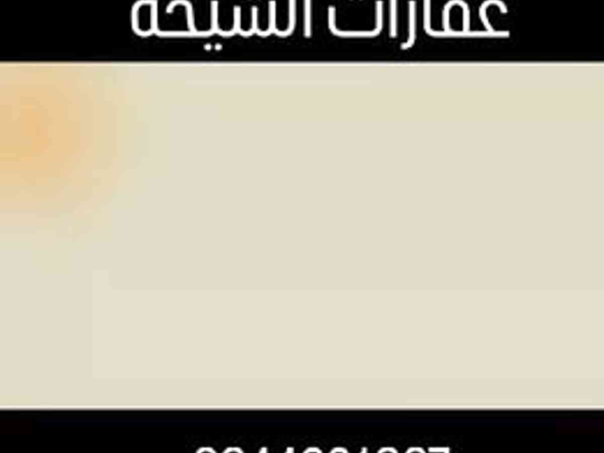 شقة 3 غرف 1 صالات 100م² للبيع