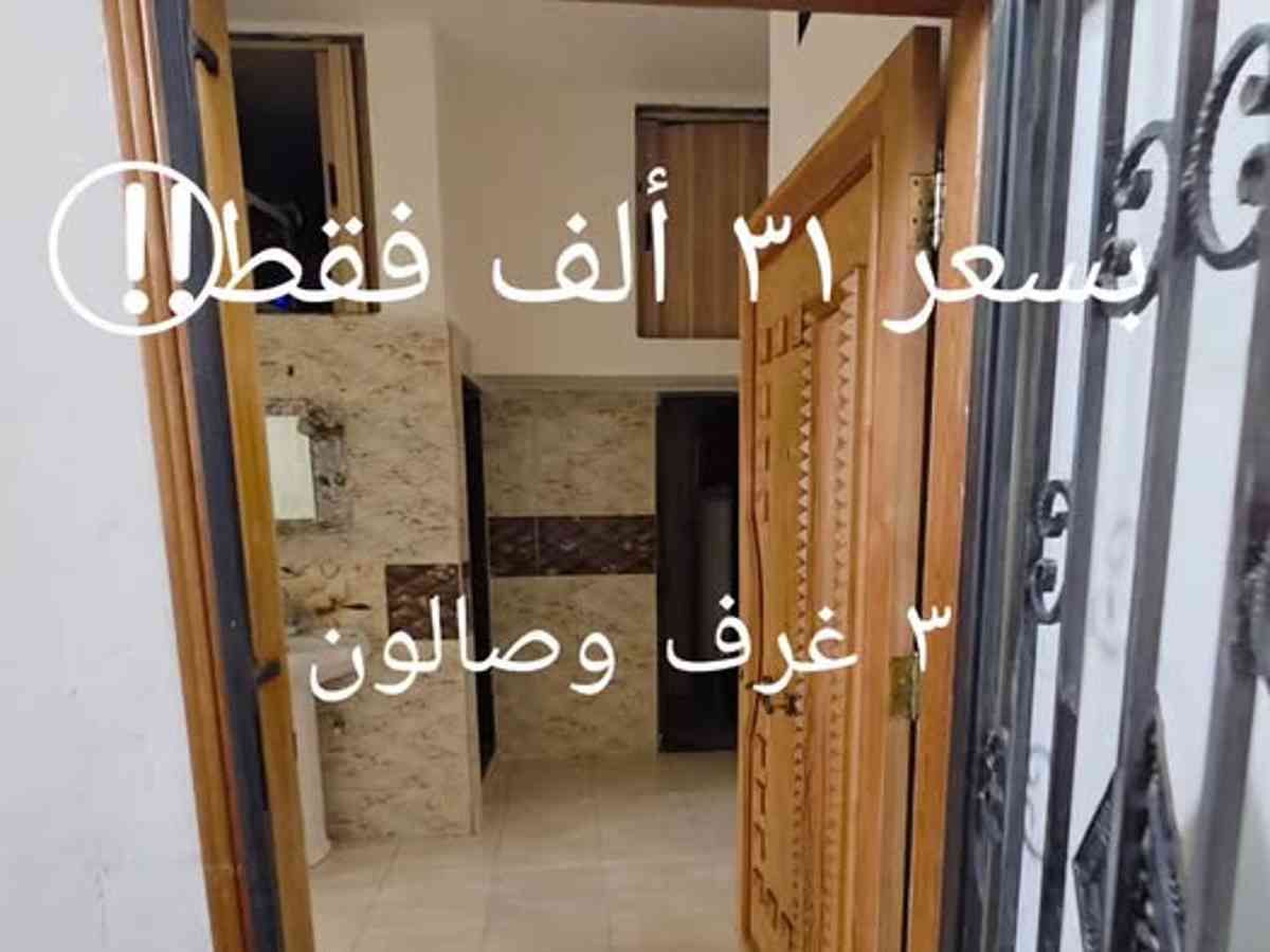 شقة 3 غرف 1 صالات 118م² للبيع