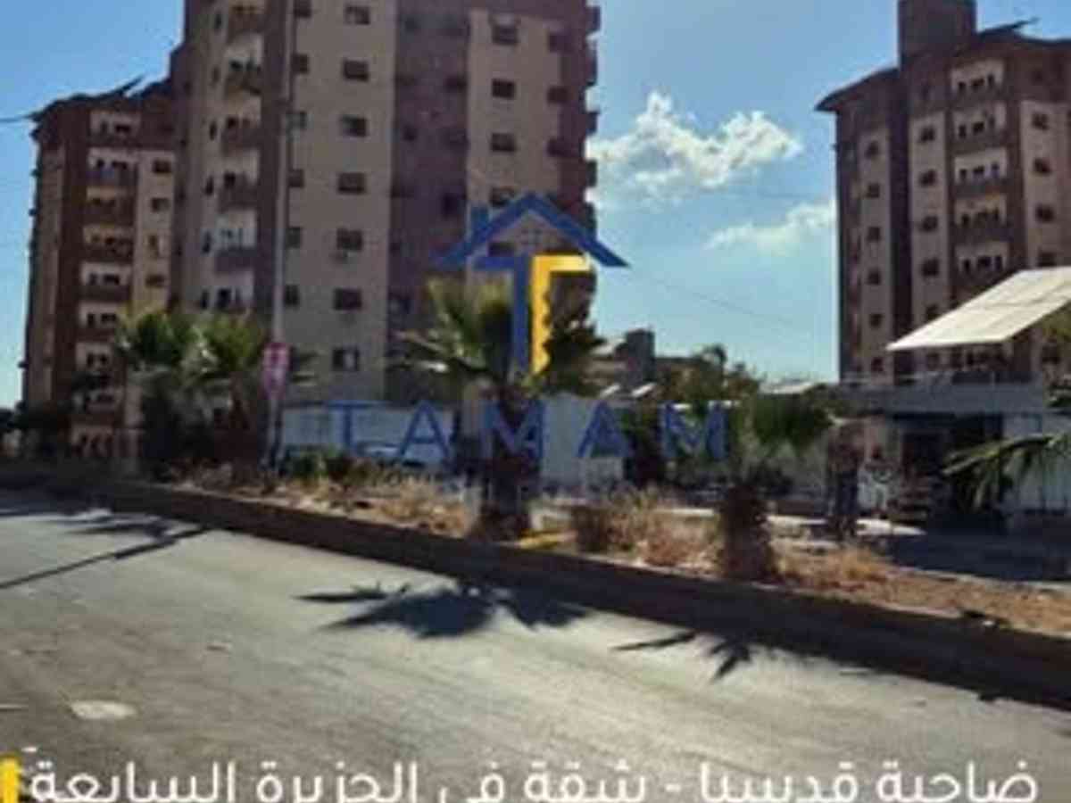شقة 2 غرف 1 صالات 90م² طابق 5 للبيع