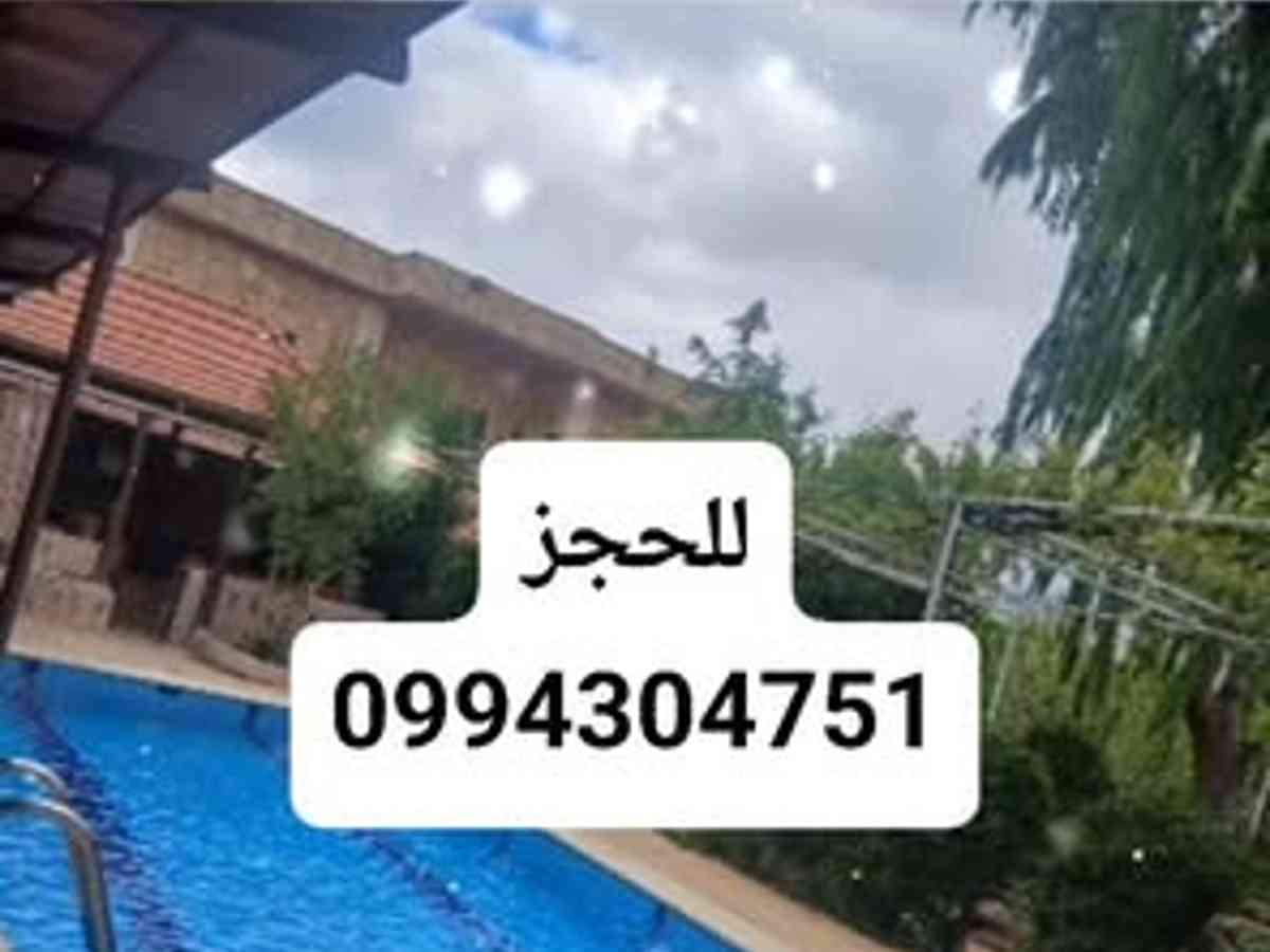 فيلا مع فرش للإيجار اليومي
