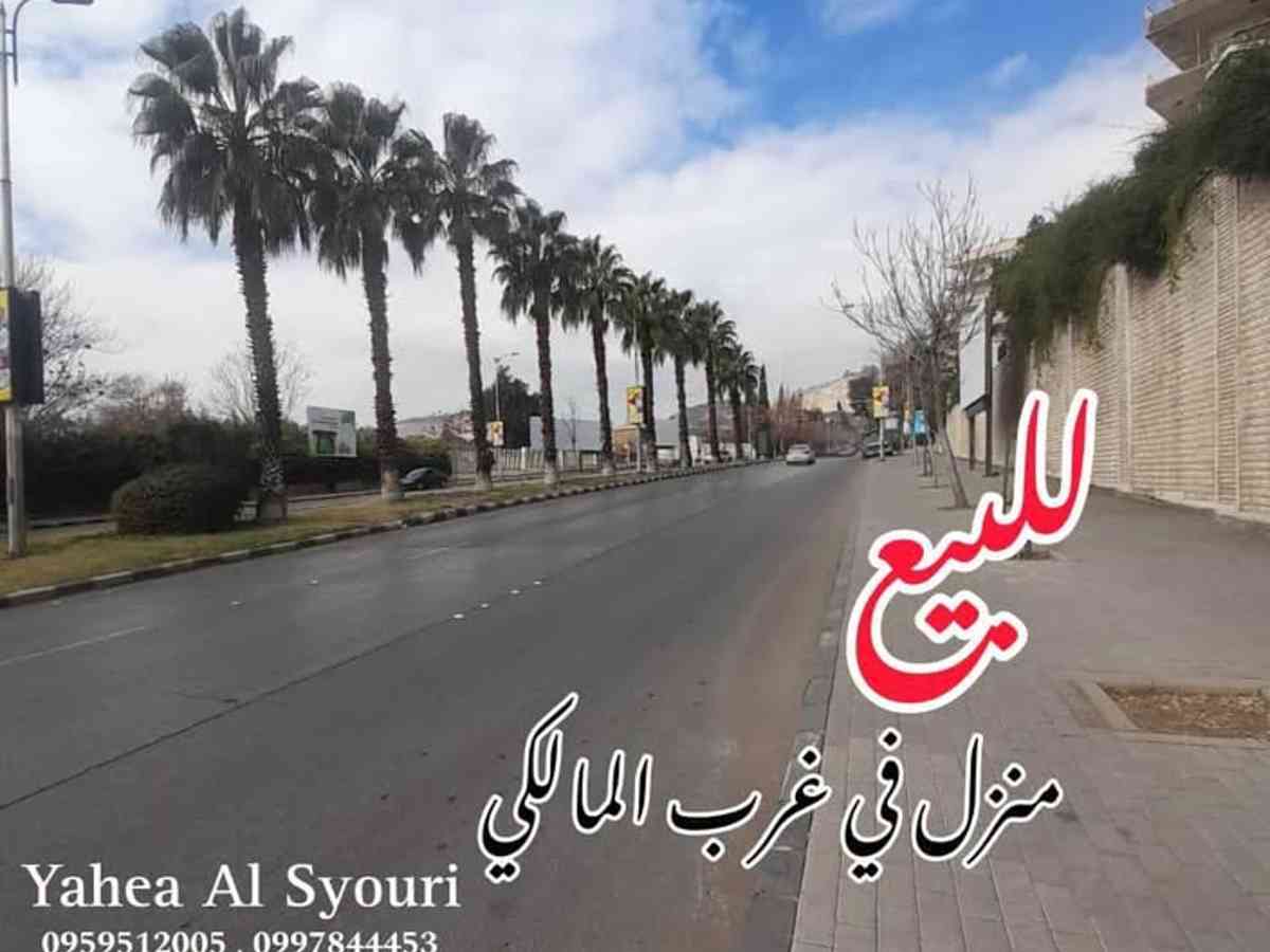شقة 3 غرف 2 صالات 250م² طابق 4 للبيع