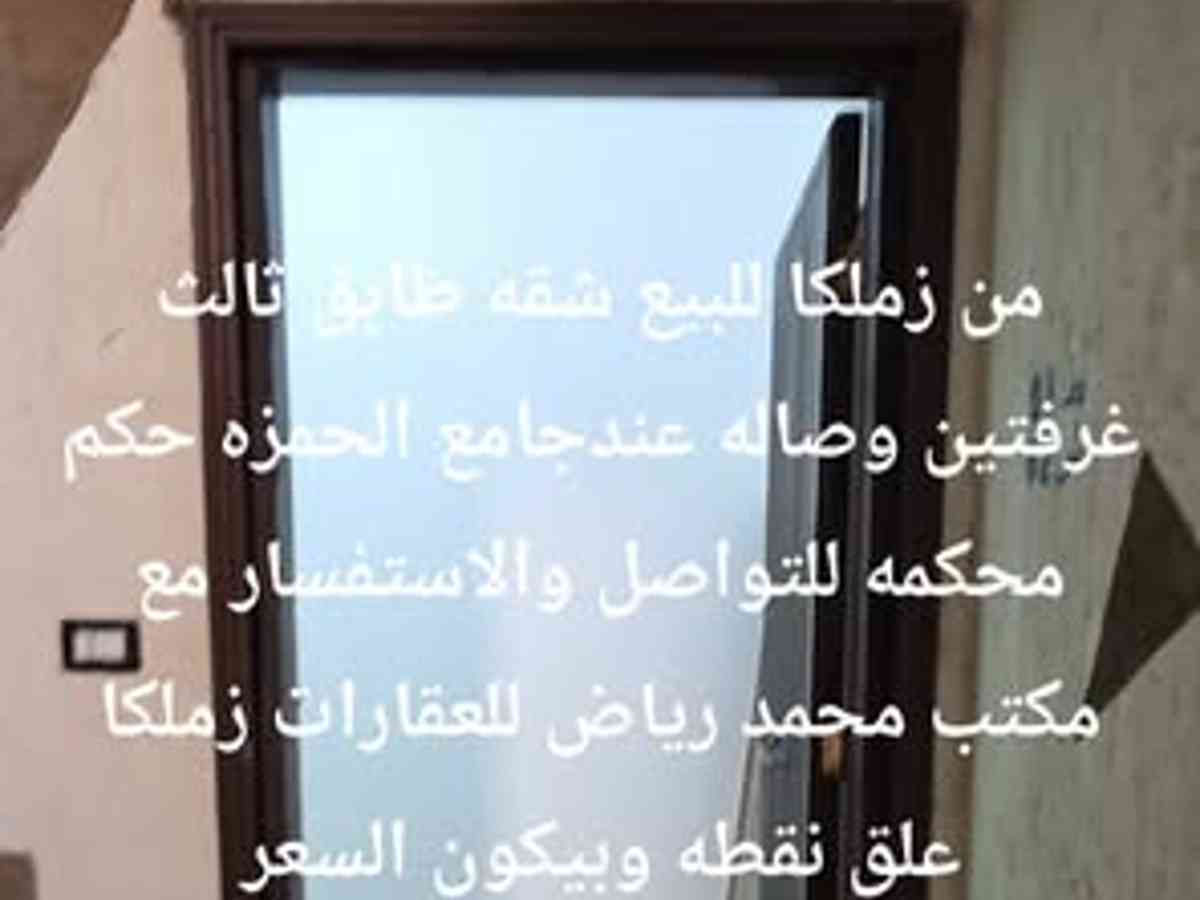 شقة 2 غرف 1 صالات طابق 3 للبيع