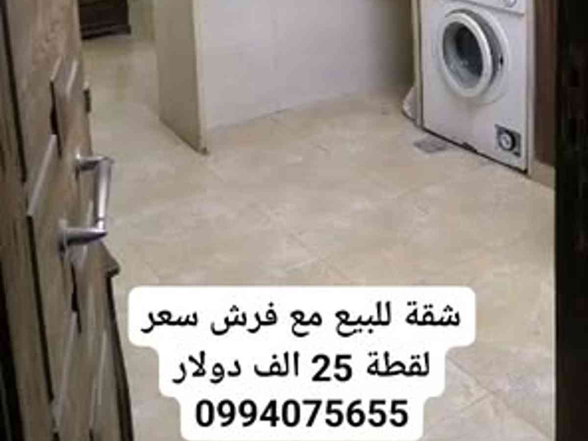 شقة 1 غرف 1 صالات 60م² طابق 4 مع فرش للبيع