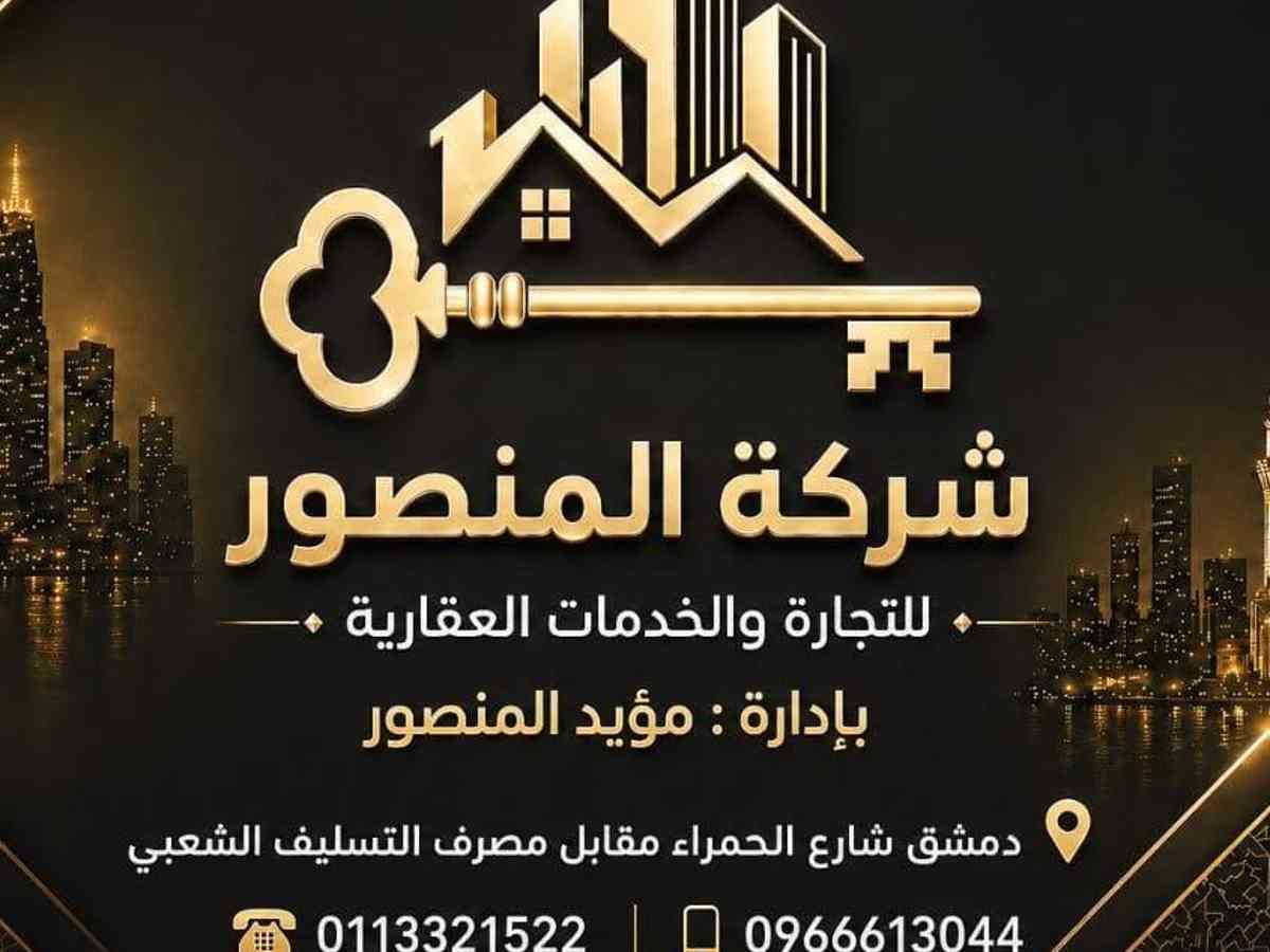 مكتب النبلاء