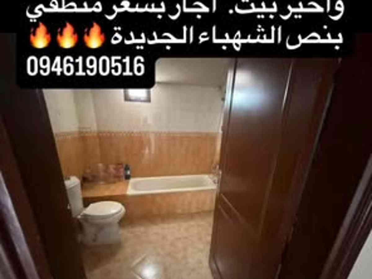 شقة 5 غرف 200م² طابق 2 للإيجار