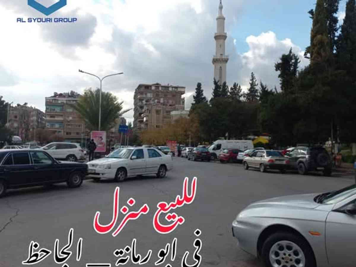 شقة 5 غرف 1 صالات 245م² للبيع
