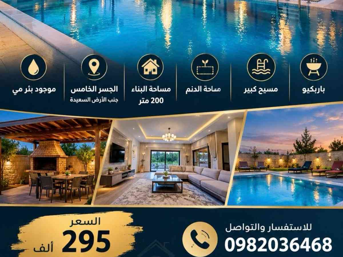 فيلا 5 غرف 3 صالات 1000م² للبيع