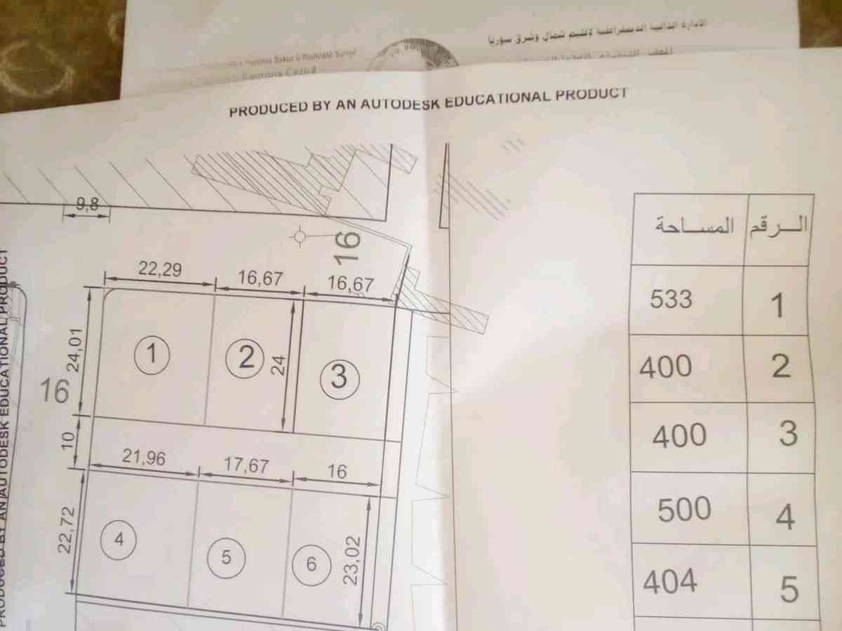 أرض 2640م² للبيع