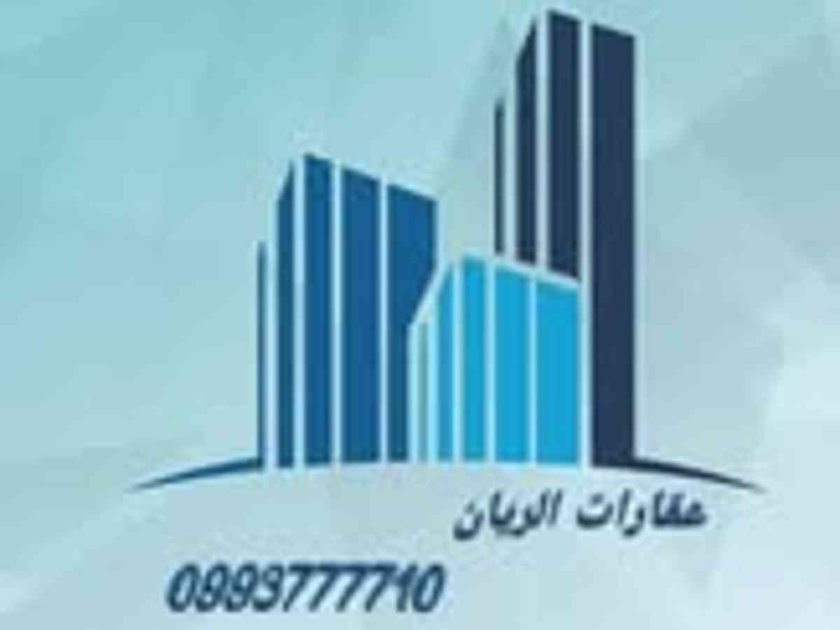 عقارات الريان