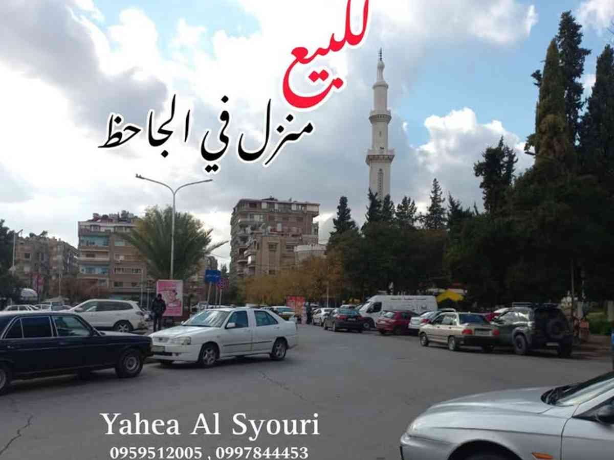 شقة 160م² طابق 2 للبيع