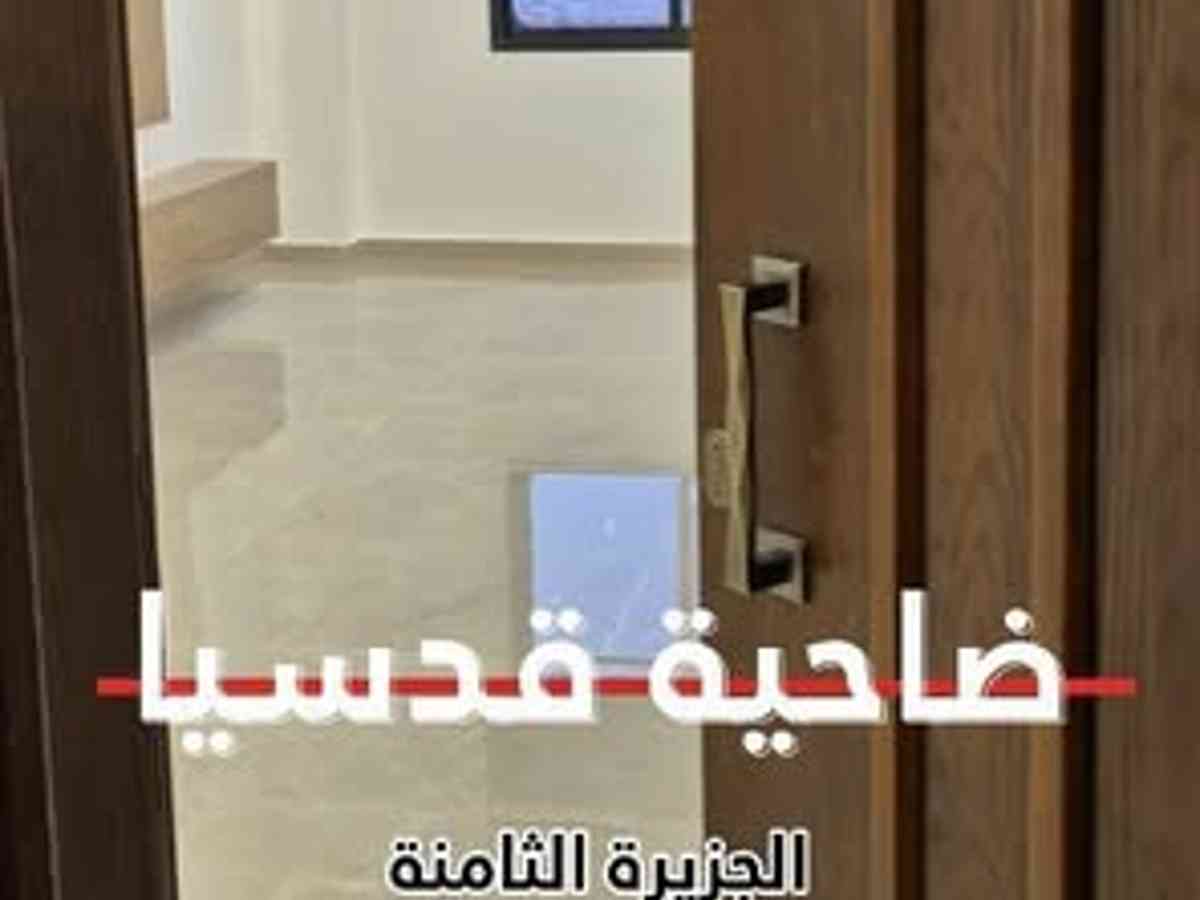 شقة 2 غرف 1 صالات 90م² طابق 2 للبيع