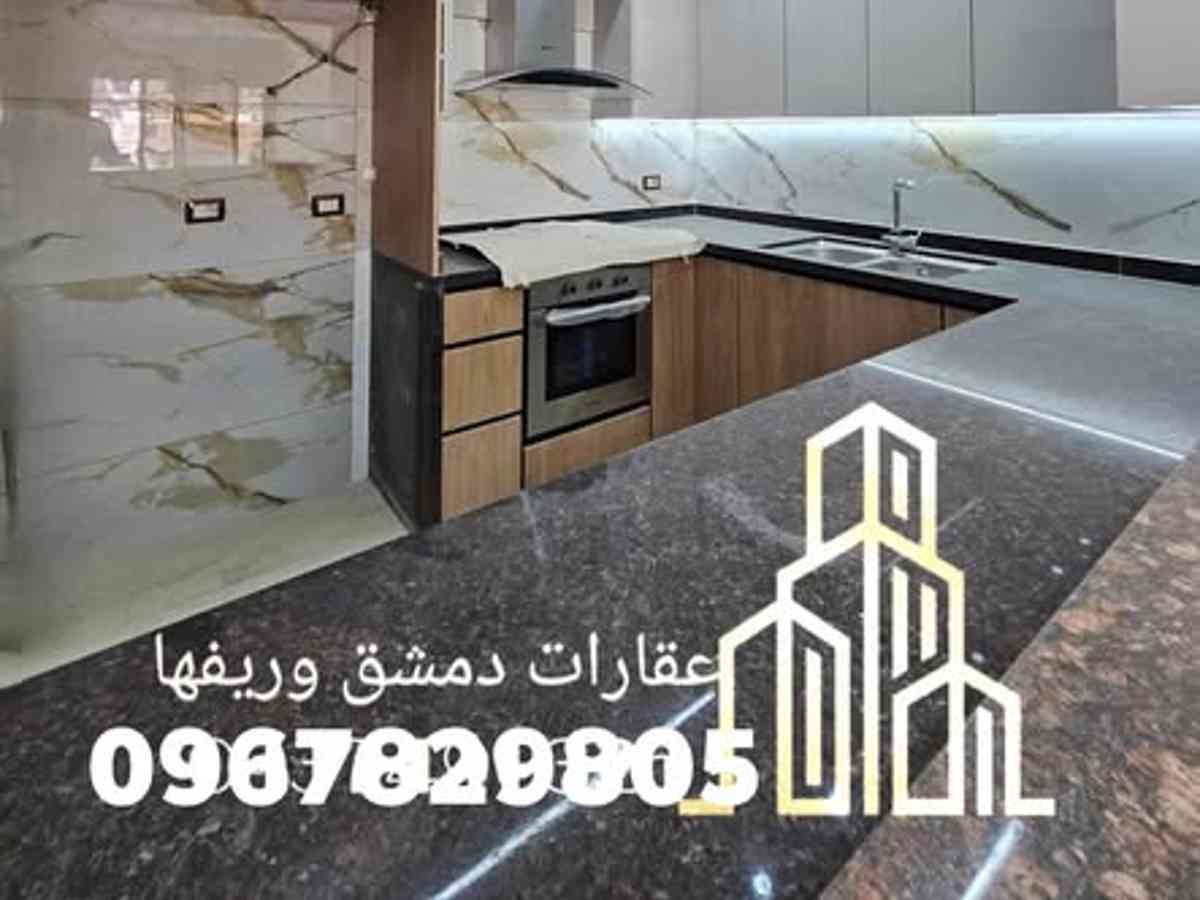 شقة 4 غرف 1 صالات 165م² طابق 4 للبيع