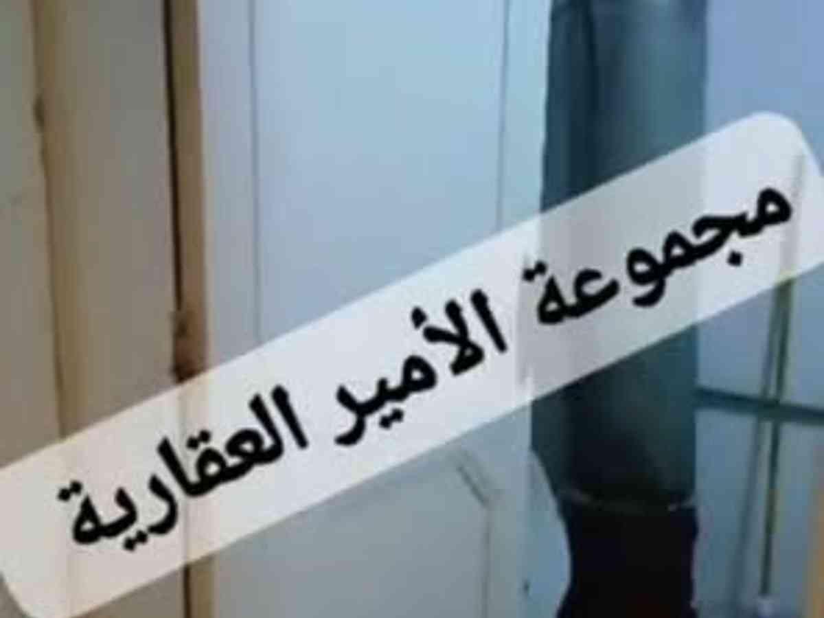 شقة 4 غرف 160م² طابق 1 للإيجار