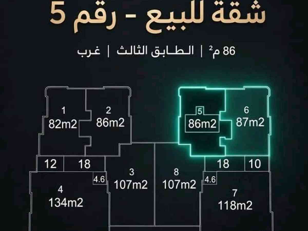 شقة 2 غرف 1 صالات 86م² طابق 3 للبيع