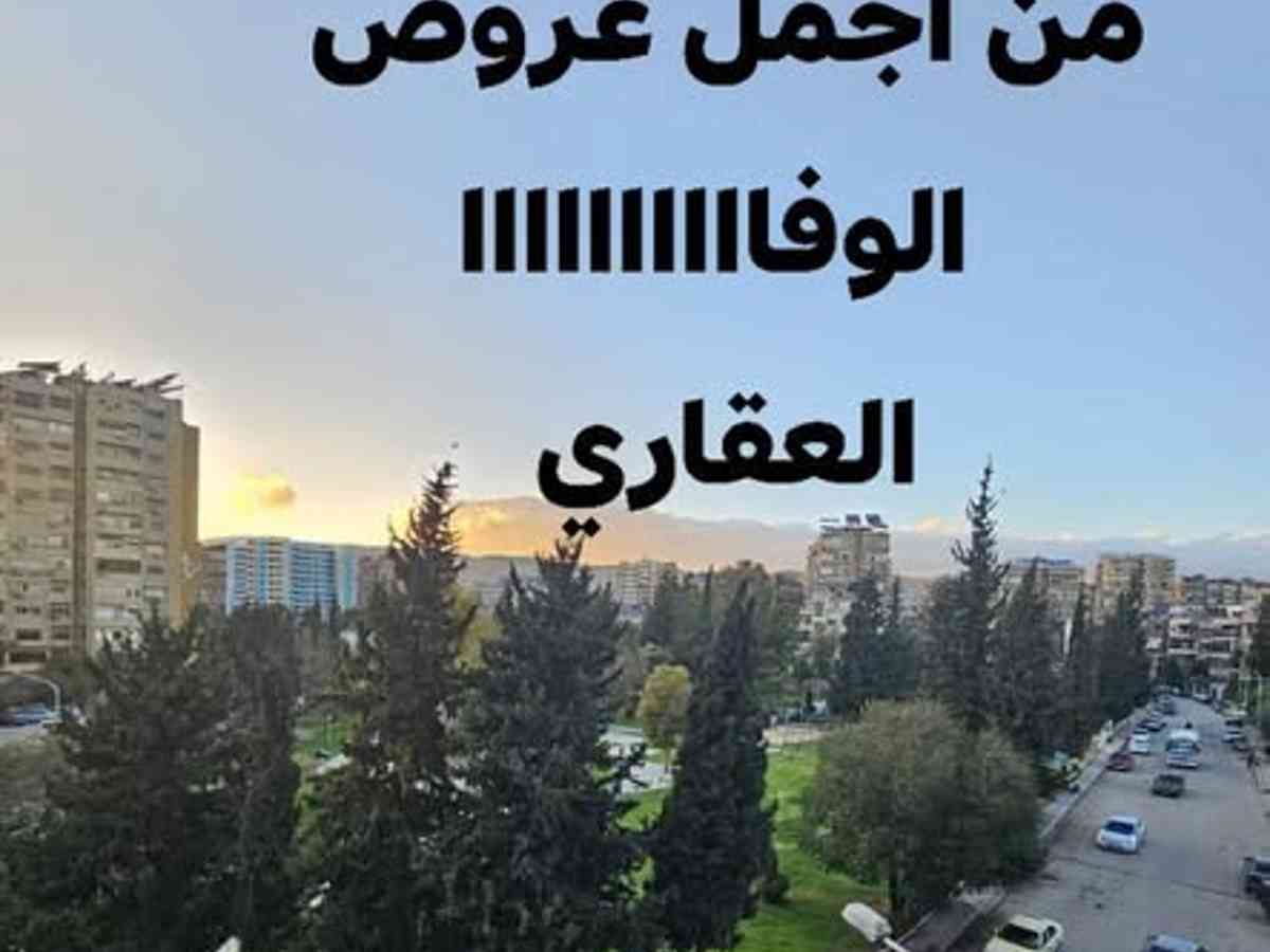 شقة 3 غرف 1 صالات 118م² طابق 3 للبيع
