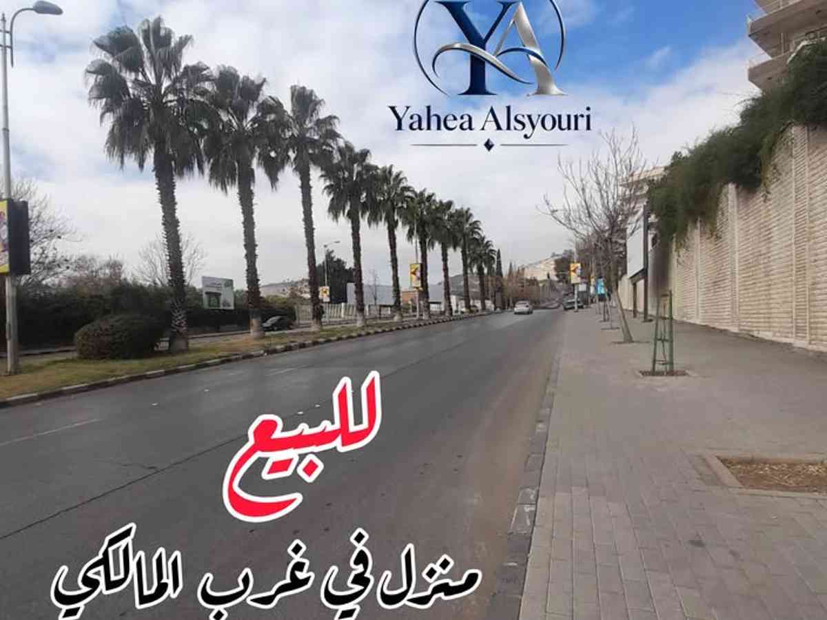 شقة 3 غرف 2 صالات 220م² طابق 5 للبيع