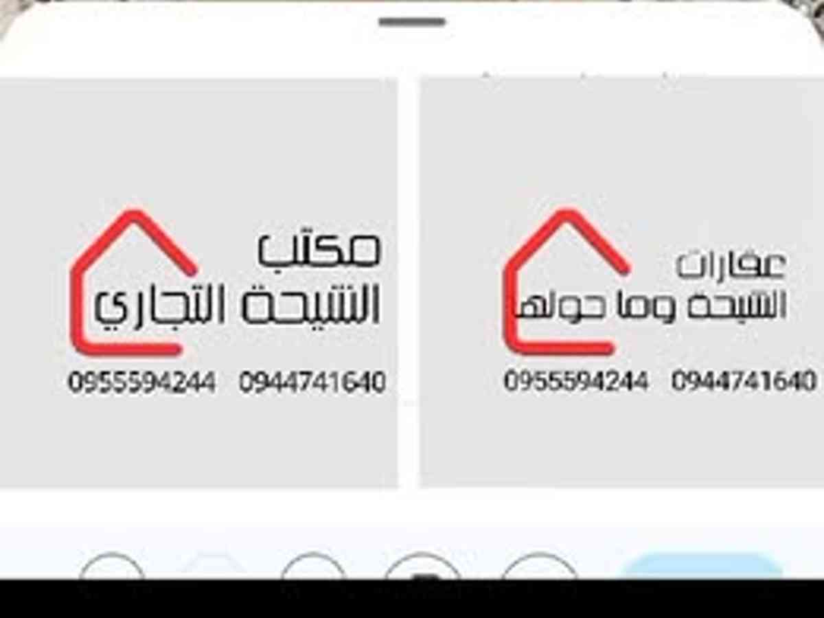 أرض 1100م² للبيع