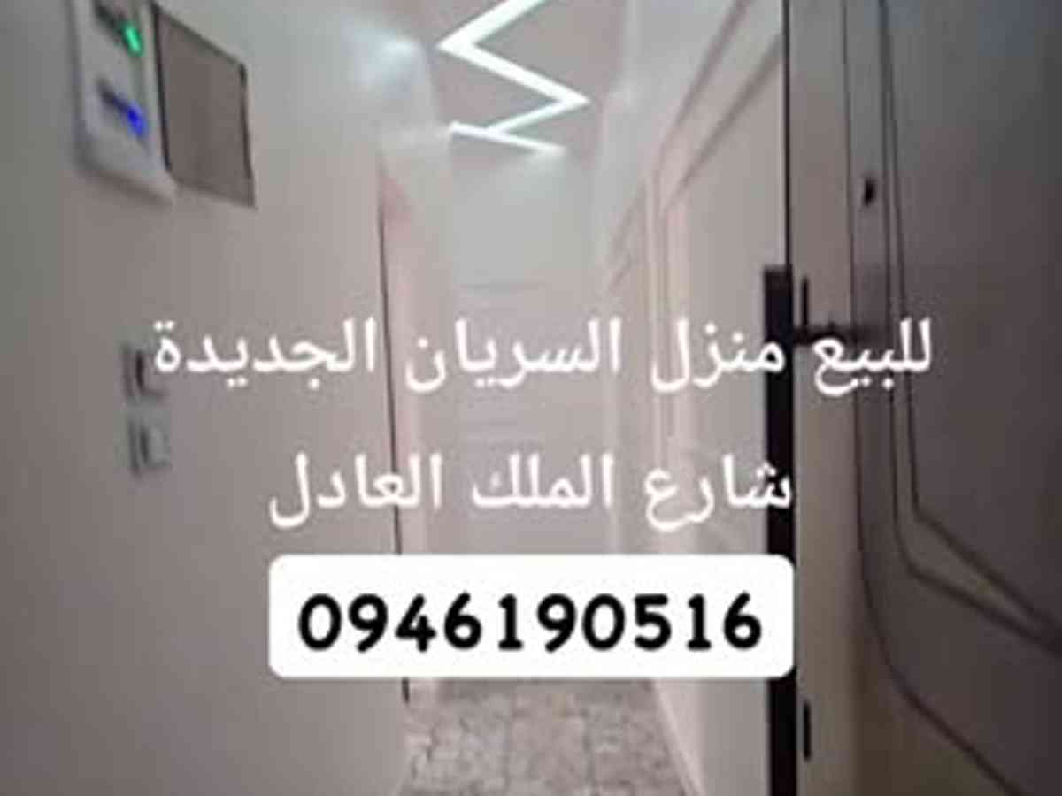 شقة 3 غرف 90م² طابق 2 مع فرش للبيع