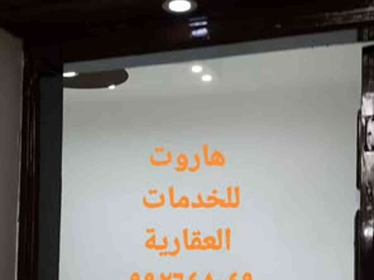 شقة 1 غرف 1 صالات 63م² طابق 2 للبيع