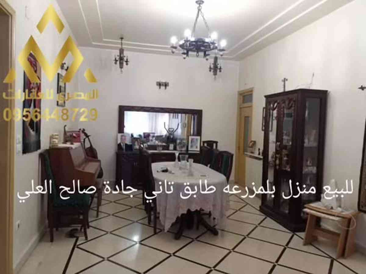 شقة 180م² طابق 2 للبيع