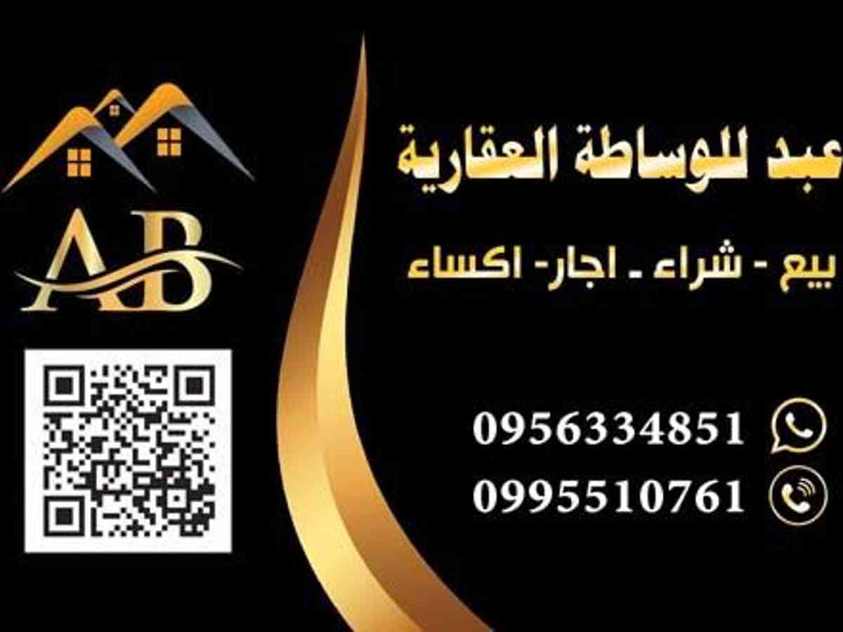 عبد للوساطة العقارية 
