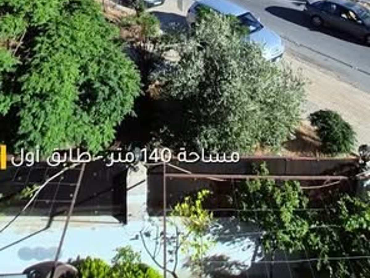 شقة 2 غرف 1 صالات 140م² طابق 1 مع فرش للبيع