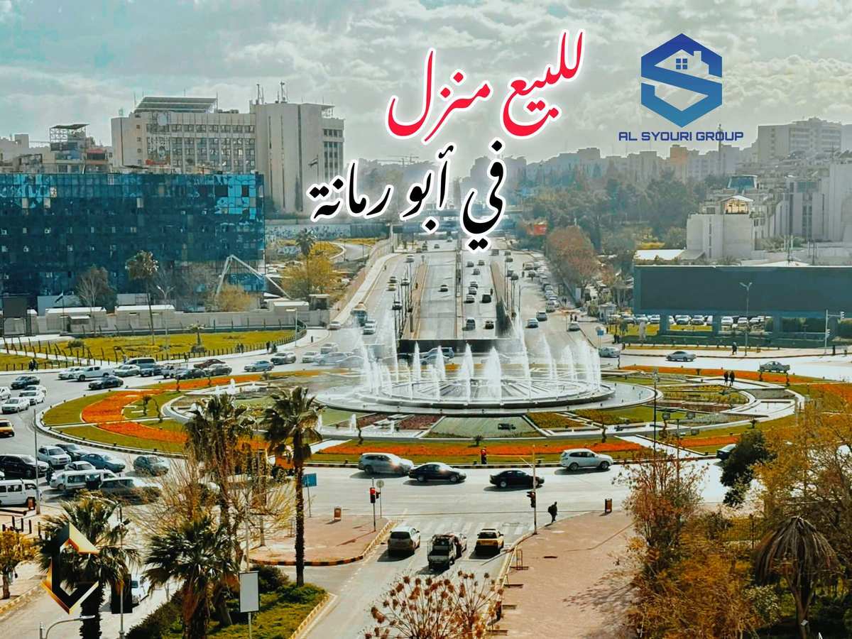 شقة 3 غرف 2 صالات 300م² طابق 5 للبيع
