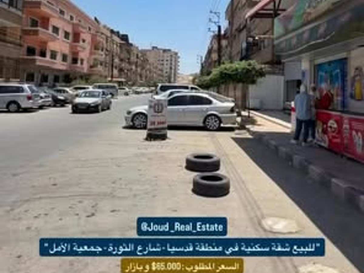شقة 2 غرف 1 صالات 105م² طابق 1 للبيع