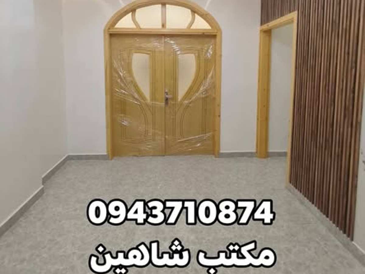 شقة 3 غرف 1 صالات 90م² طابق 1 للبيع