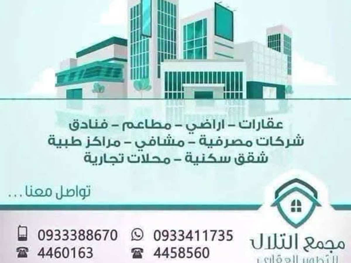 شقة 4 غرف 1 صالات 165م² طابق 2 للإيجار