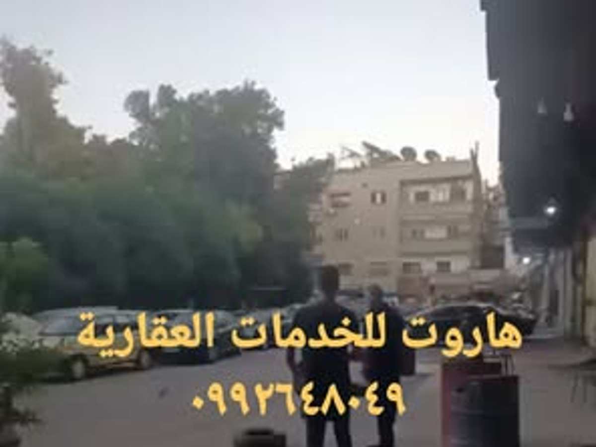 شقة 2 غرف 1 صالات 100م² طابق 3 للبيع