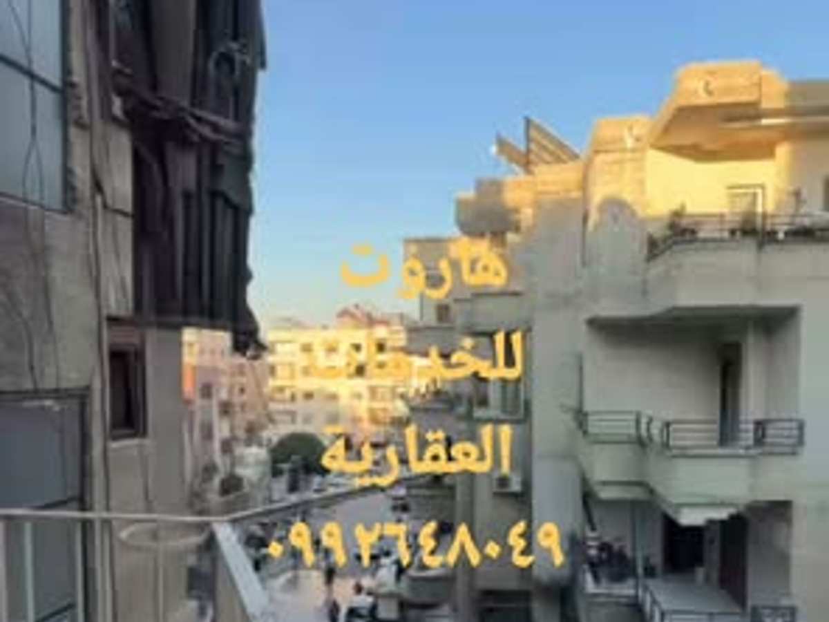 شقة 1 غرف 1 صالات 65م² طابق 3 للبيع