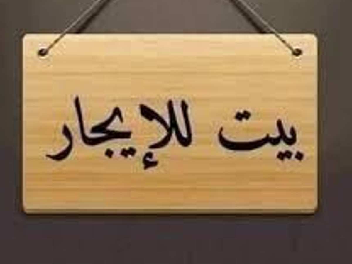 شقة 2 غرف 1 صالات طابق 2 مع فرش للإيجار